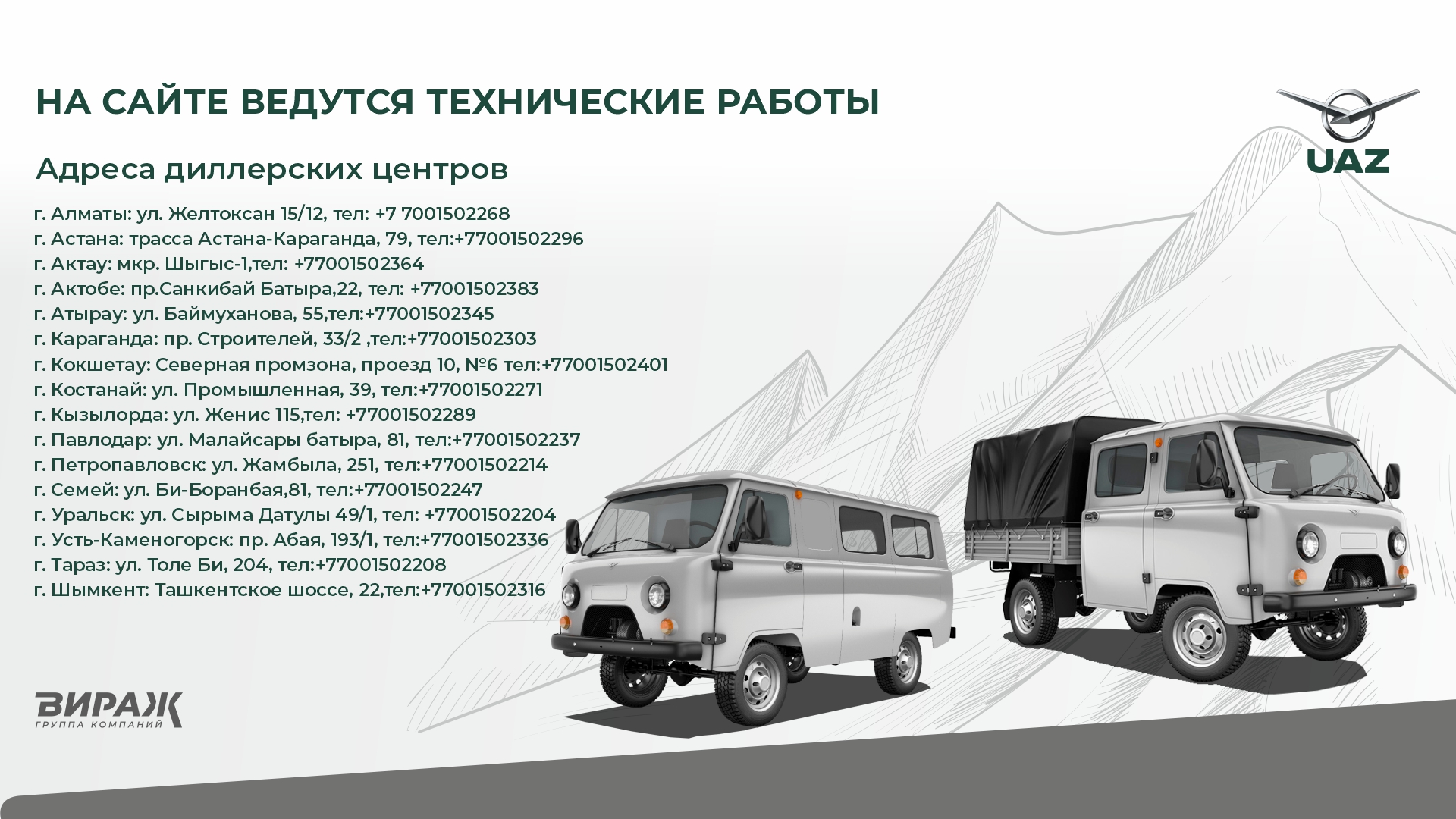 На сайте ведутся технические работы